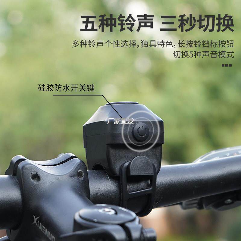 自行车充电喇叭单车迷你