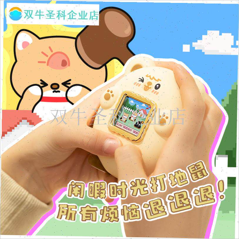 宠物蛋暖手宝二合一DIY随身便携式可爱S礼物电子宠物瑶妹.