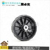 新哈勃草坪机前轮 7寸 微耕机配件齐全爱杰尼园林.用品配件齐.