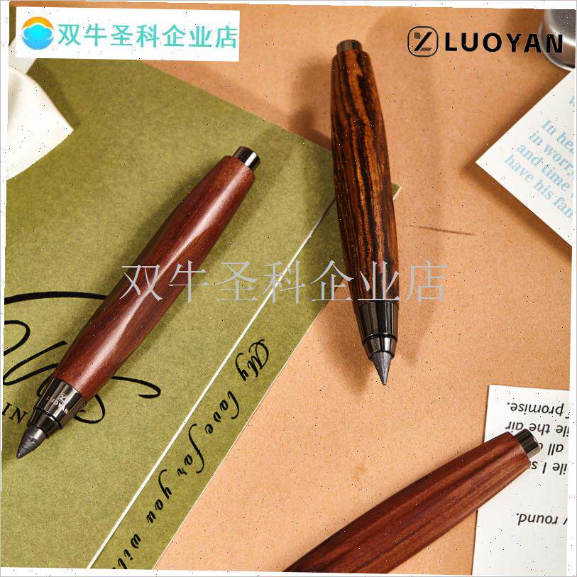 5.6mm绘图自动铅笔 檀木笔杆D 素描绘画设计制图 手账绘图文.