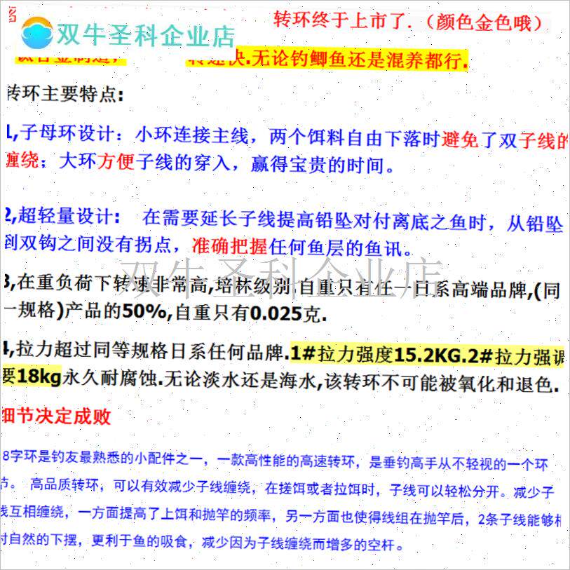 竞技转环金色连接r器q8字环高速子母环八字环配件钓鱼垂钓拉.