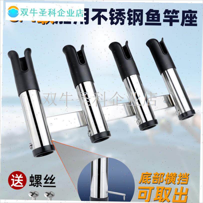 船钓支架不锈钢插杆器q船用鱼竿座插筒三联四Q联游艇海钓鱼杆固.