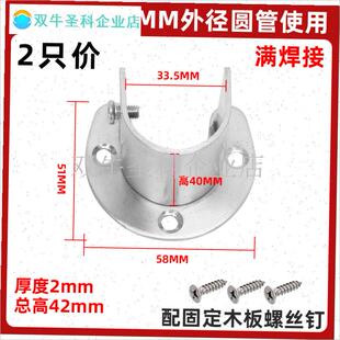 加高加厚a不锈钢圆管底座晾衣杆托衣柜挂衣杆窗帘杆托座开口法兰.
