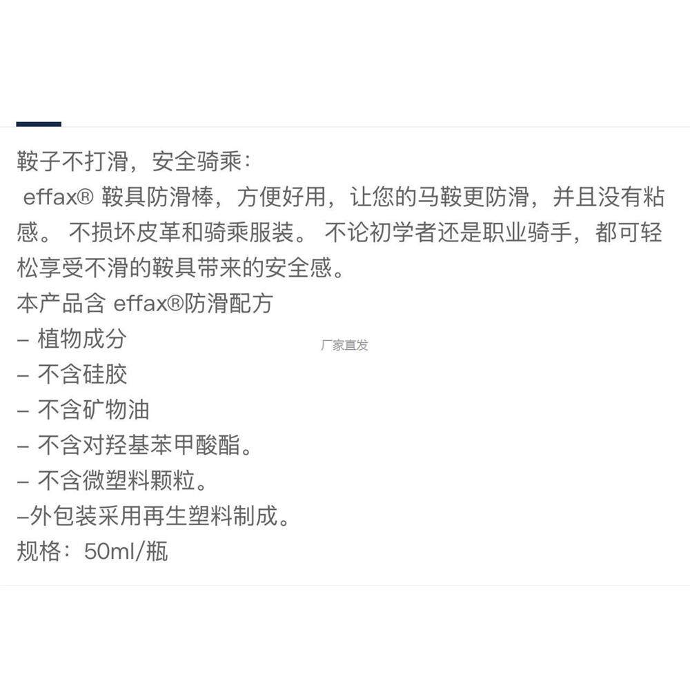 进口马鞍增涩棒防滑棒eff