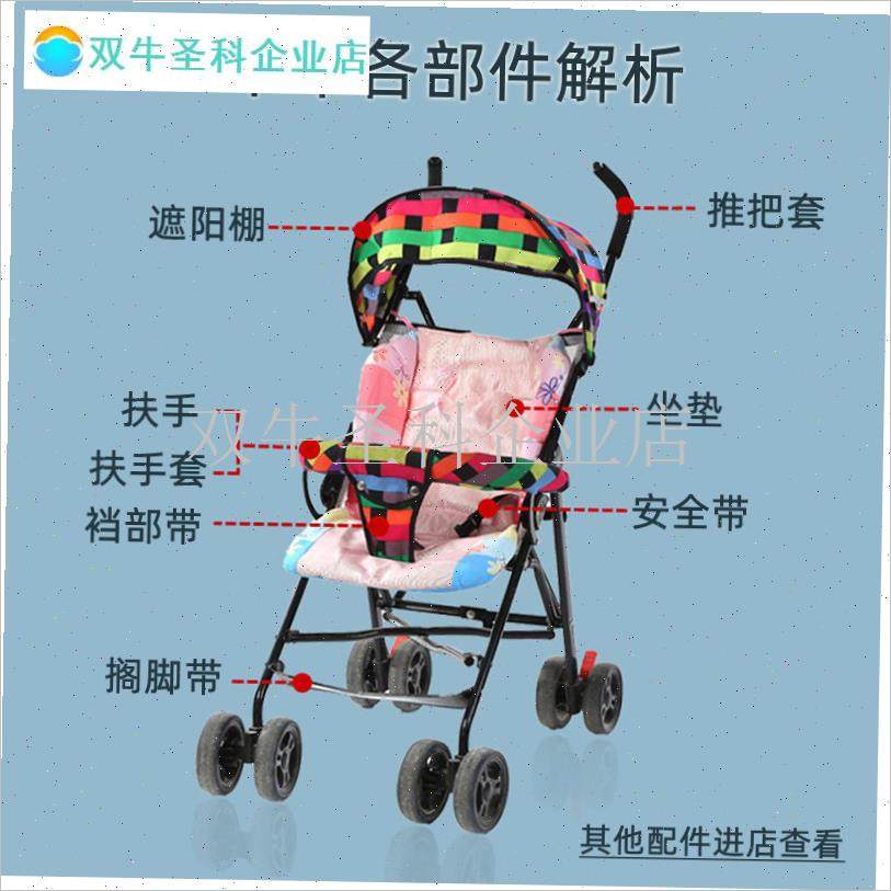 童车扶手套伞车扶把手椅子保护推把管子套婴O儿车推车配件两只装.