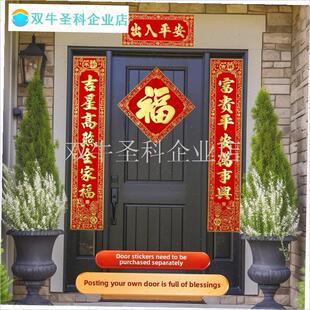 26春节对联绒布k烫金背胶对联家用过年公司店面开张新年贴春联福.
