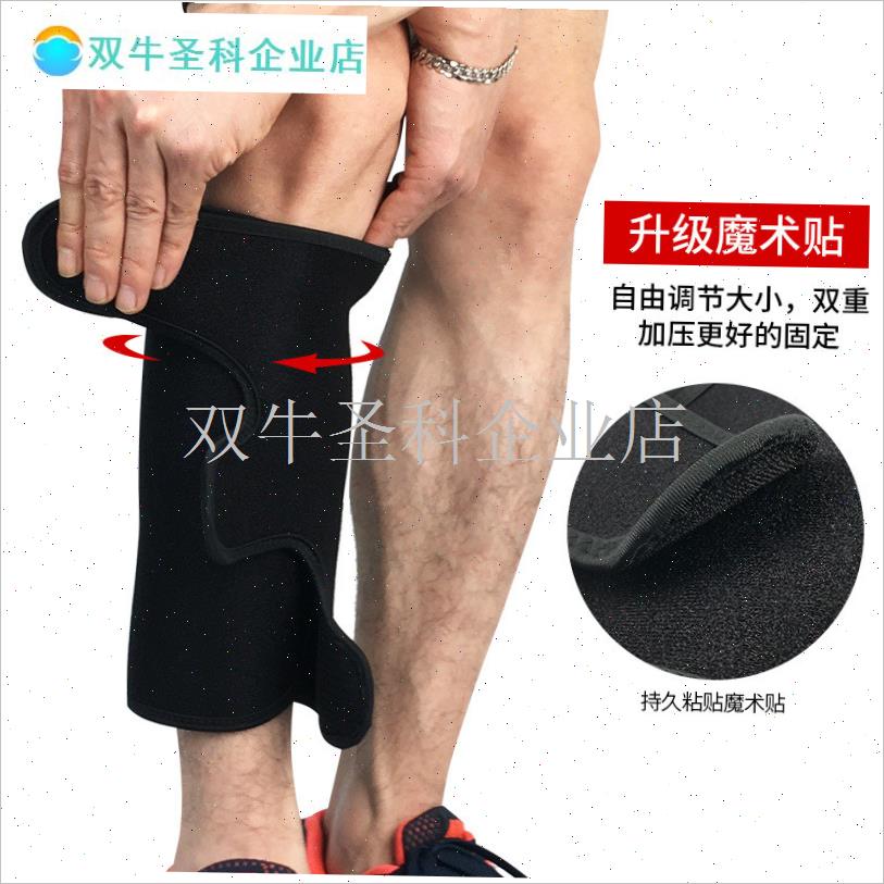 跑步篮球护小腿男护具压缩护y腿套女缠绕魔术贴骑行羽毛球足球户.