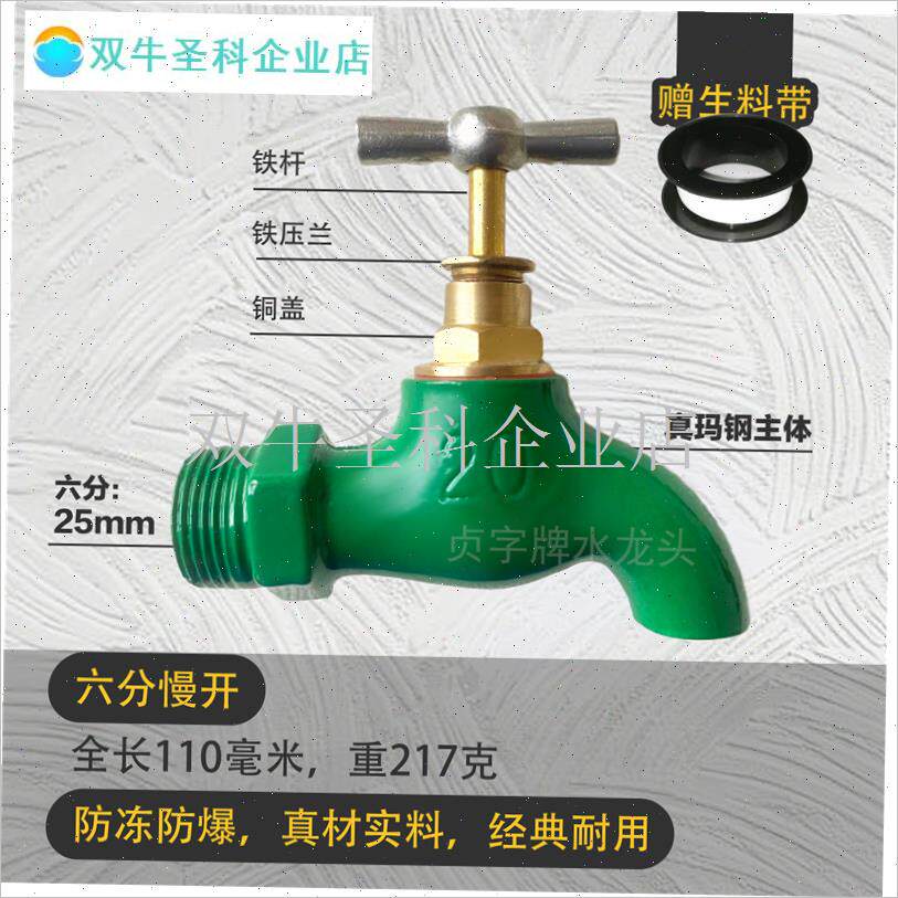 4分6分老式水龙头防冻铸铁洗衣机家用水K龙头老款式自来水龙头铜.