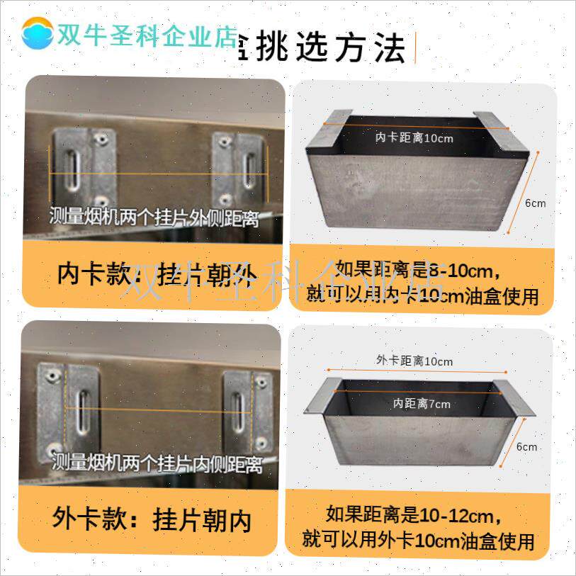 餐饮商用抽油烟机烟罩不锈钢x接油盒集油杯油槽加厚配件多规格包.
