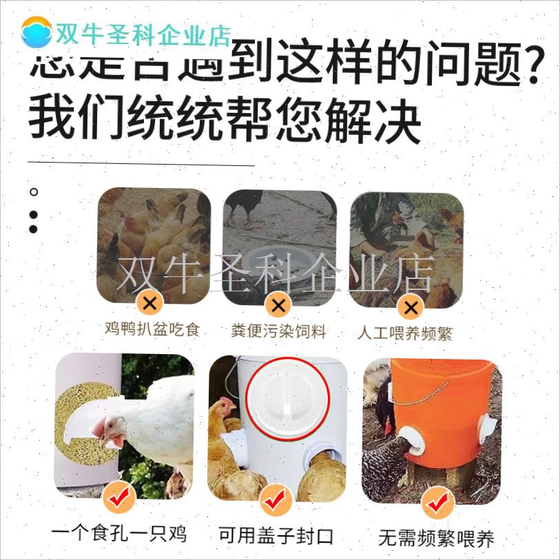 鸡鸭自动喂食f器鸡喂鸡自动下料家禽食槽鸡用出远门喂鸡食神器养.
