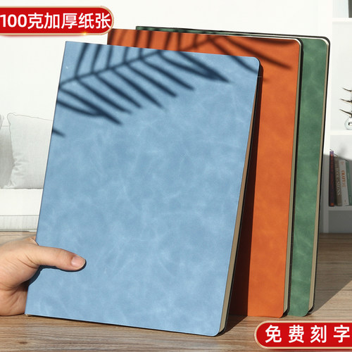 简约a4封面批发笔记本子定制