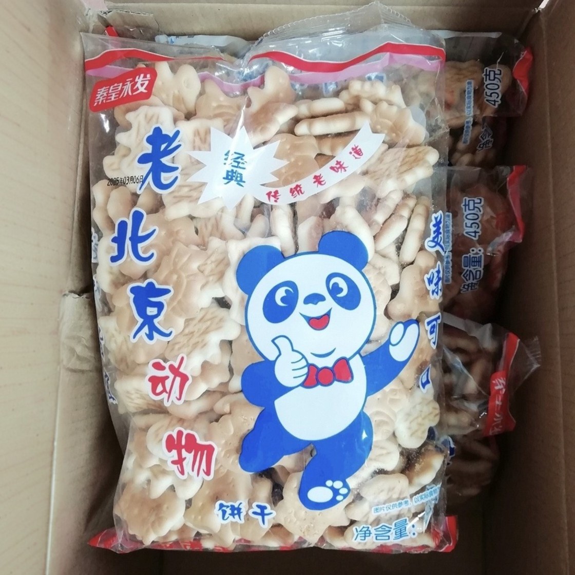秦皇禾发老北京动物饼干老式怀旧儿时味道休闲零食营养早餐饼450g,零食/坚果/特产,韧性饼干,淘宝优惠券,粉丝福利购,淘宝优惠卷