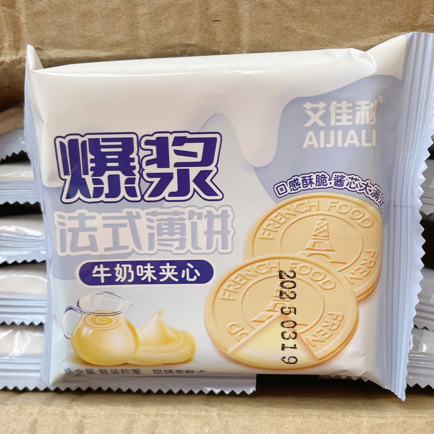 新品艾佳利法式煎饼薄饼薄脆夹心饼干办公室下午茶休闲解馋零食