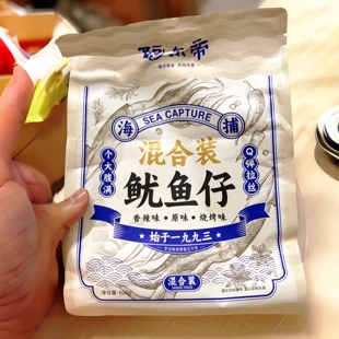 新日期阿尔帝即食鱿鱼仔带籽墨鱼仔开袋即食海鲜香辣烧烤下酒菜大