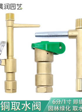 6分DN20铜快速取水阀绿化取水器插杆园林喷灌方便体洒水栓1寸DN25