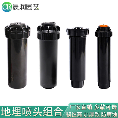 地埋伸缩喷头360旋转桥梁养护