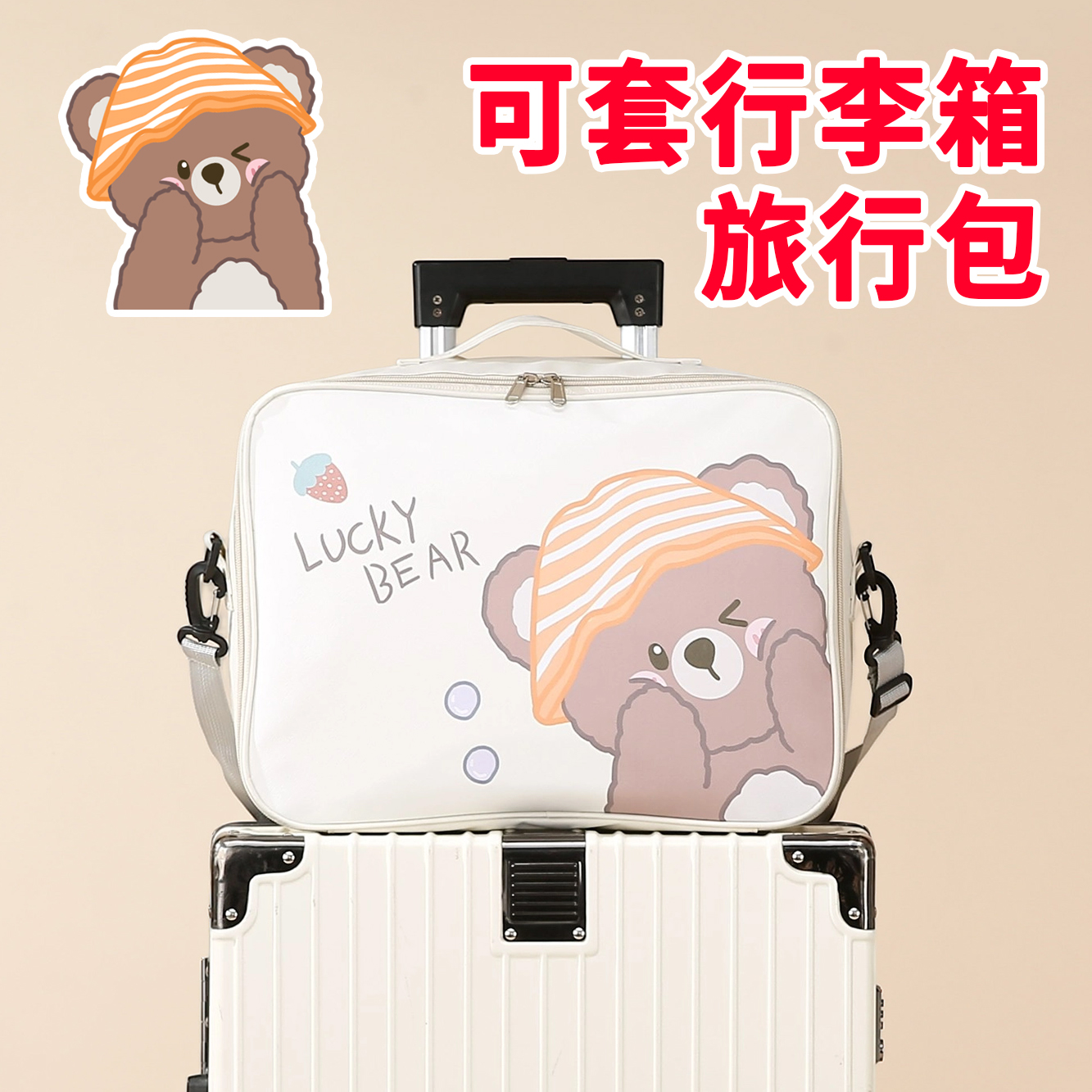 大容量短途旅行包可登机手提