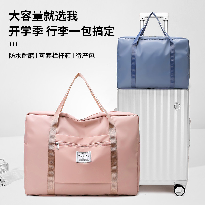 超大容量短途手提旅行包女秋季出差孕妇住院待产衣服收纳袋行李包