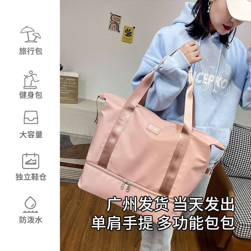 手提短途旅行包女大容量轻便时尚行李袋干湿分离健身包待产收纳袋