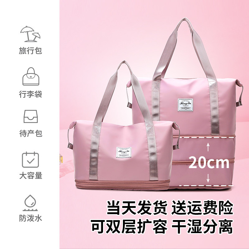 时尚手提短途旅行包大容量女行李收纳包折叠轻便旅行袋防水待产包