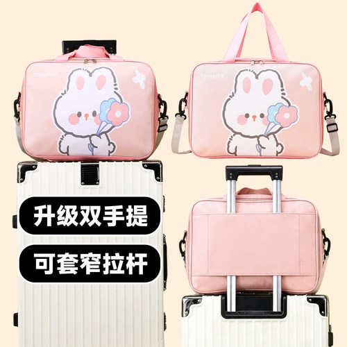 可爱风可套拉杆登机收纳旅行袋