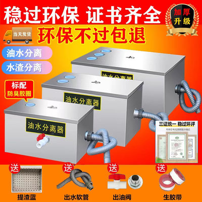 餐饮商用不锈钢油水分离器小型厨房环保隔油池地埋办证沉淀滤油池