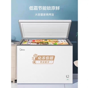 全新上市美 301KMXD 大容量一级能效超大冷冻