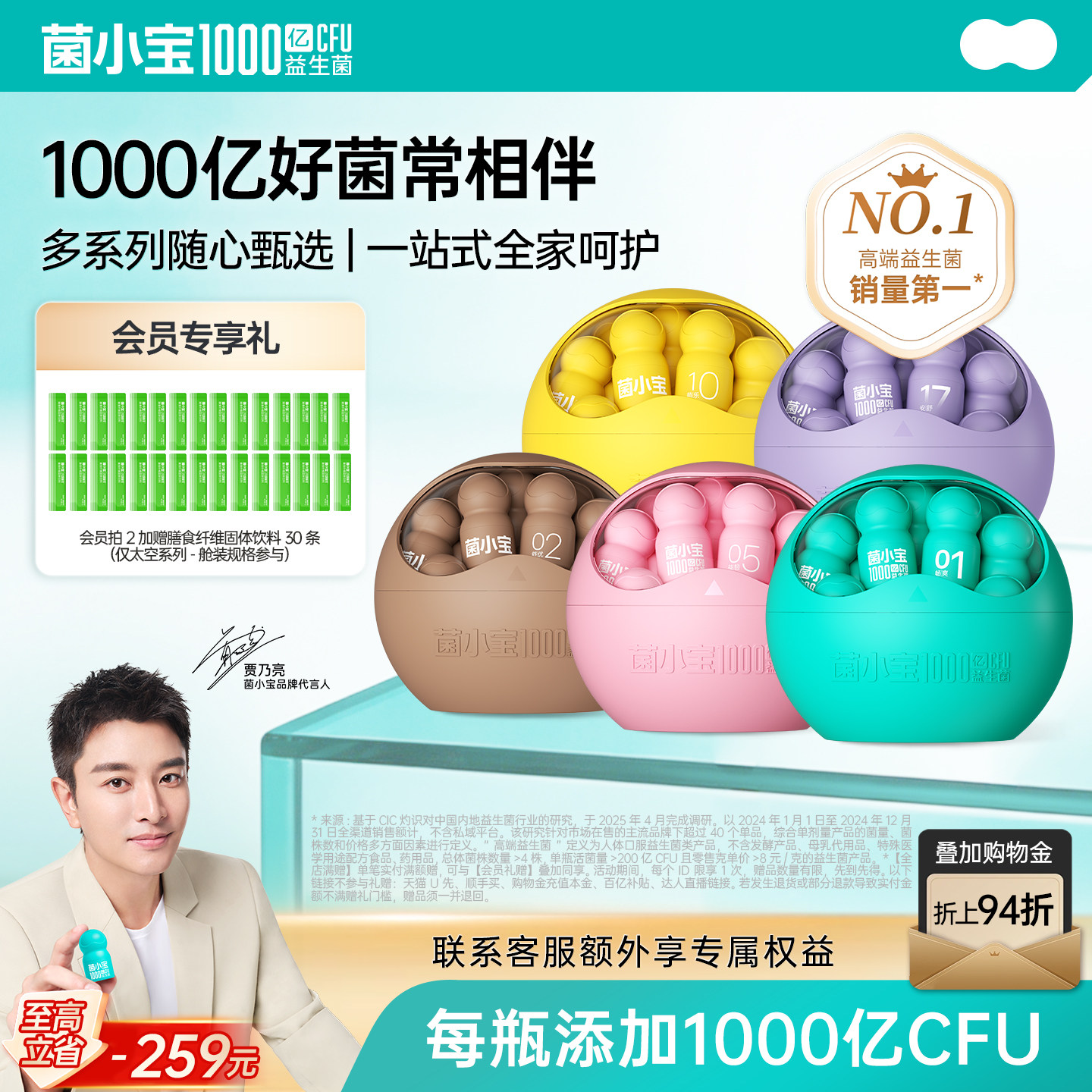1000亿CFU/瓶高活性多功能高效