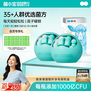 菌小宝太空1号益生元益生菌通畅