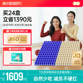 菌小宝太空15号C510体重管理千亿益生菌肠道益生元 19号燃动小白瓶