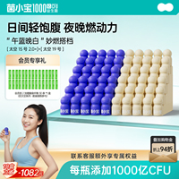 【蓝白CP搭配】菌小宝太空15号19号组合益生菌轻盈塑型体身材管理