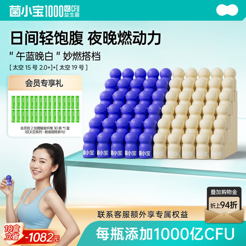 体重代谢益生元便携助燃身材苗条