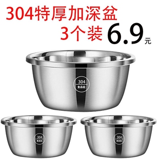 特厚加深304不锈钢盆圆形厨房汤盆洗菜盆和面盆水煮鱼盆洗脚大盆