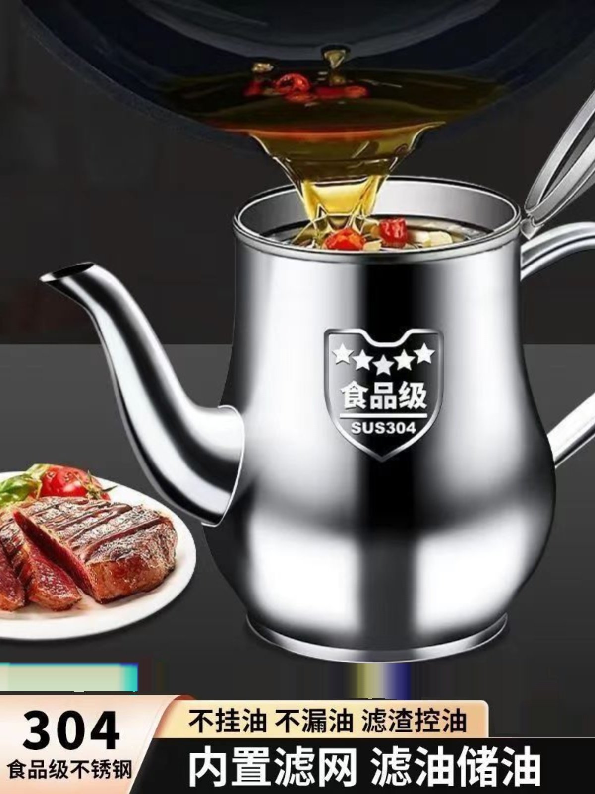 加厚304不锈钢安士油壶过滤油罐壶厨房家用油瓶大容量滤油储油灌,厨房/烹饪用具,油壶,淘宝优惠券,粉丝福利购,淘宝优惠卷