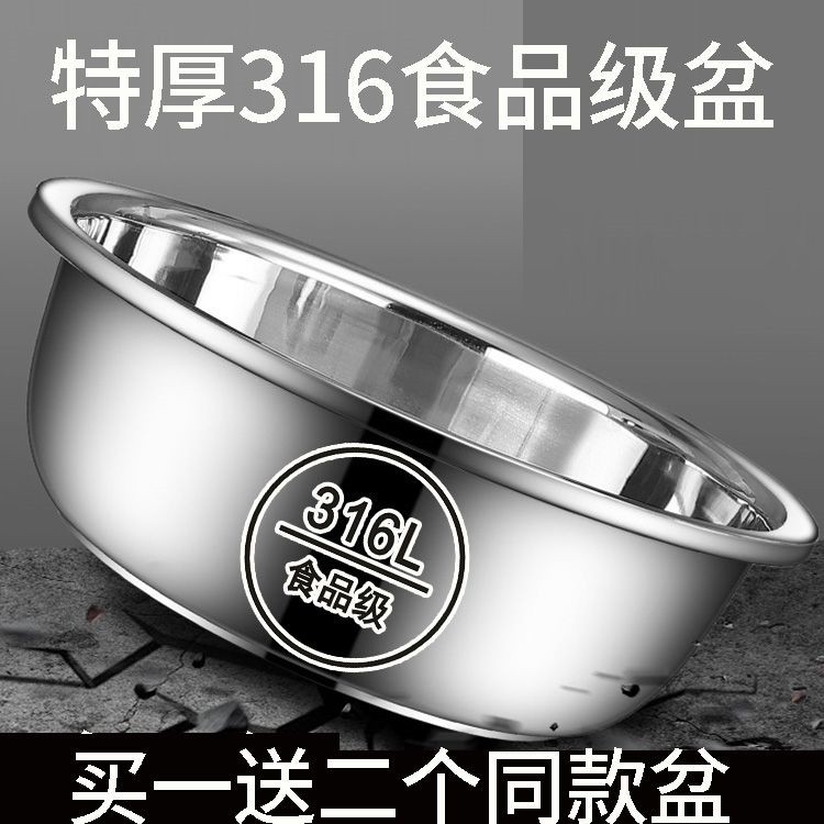 特厚316L不锈钢洗菜盆大盆和面洗脸盆水煮鱼盆洗脚盆多用盆调料盆图片