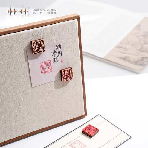 【杭州博物馆】浩卷觅径文创木制印章冰箱贴家居装饰国风创意礼品