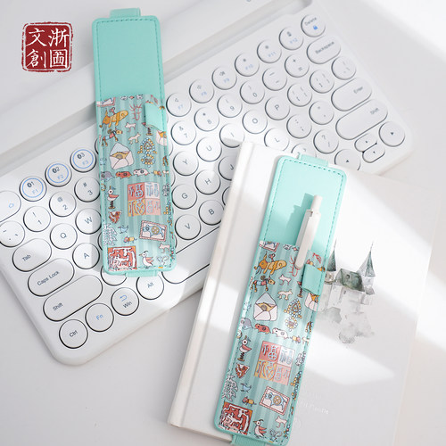 【浙江图书馆】器铭文录文创笔袋夹pad手写笔松紧绑带式笔插防丢