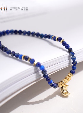 【杭州博物馆】元瓷雅集文创月澜鎏光手链青金石月亮装饰手串首饰