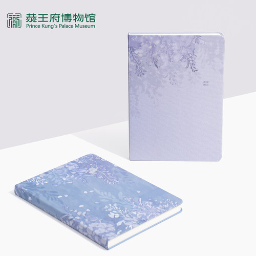 【恭王府博物馆】紫始至终文创笔记本紫藤花空白内页本子记事本