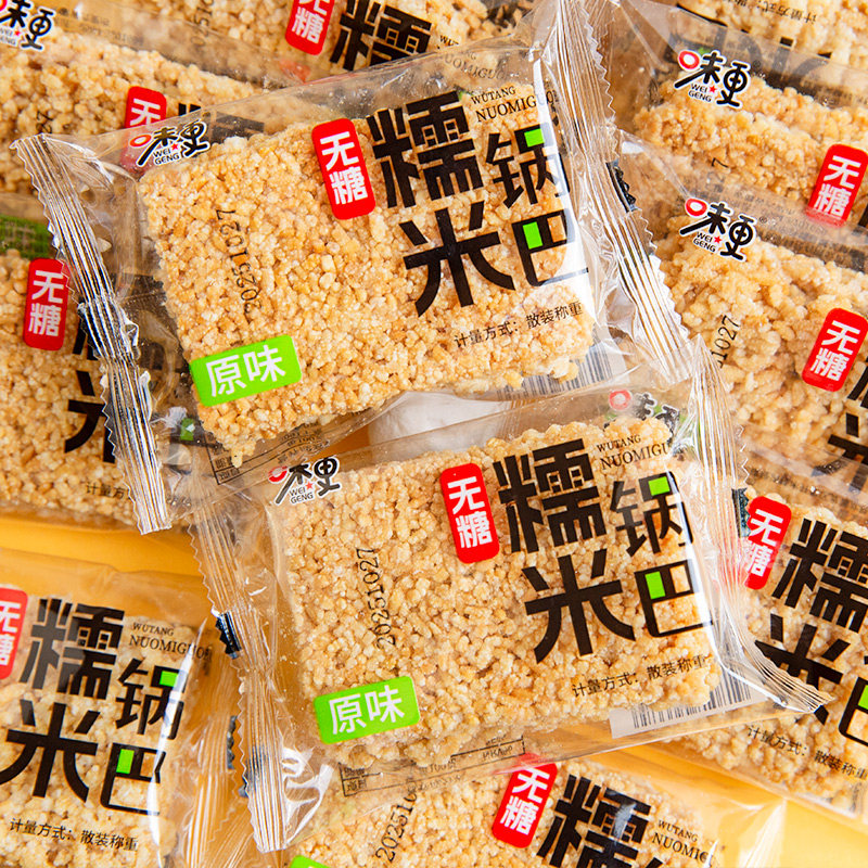 糯米锅巴安徽特产原味小吃休闲老式怀旧零食整箱批发独立包装