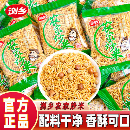 浏乡原味炒米10斤装湖南特产零食