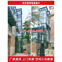 家用电梯别墅电梯二三四层小型复式液压阁楼电动升降平台定制货梯