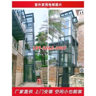 家用电梯别墅电梯二三四层小型复式 液压阁楼电动升降平台定制货梯
