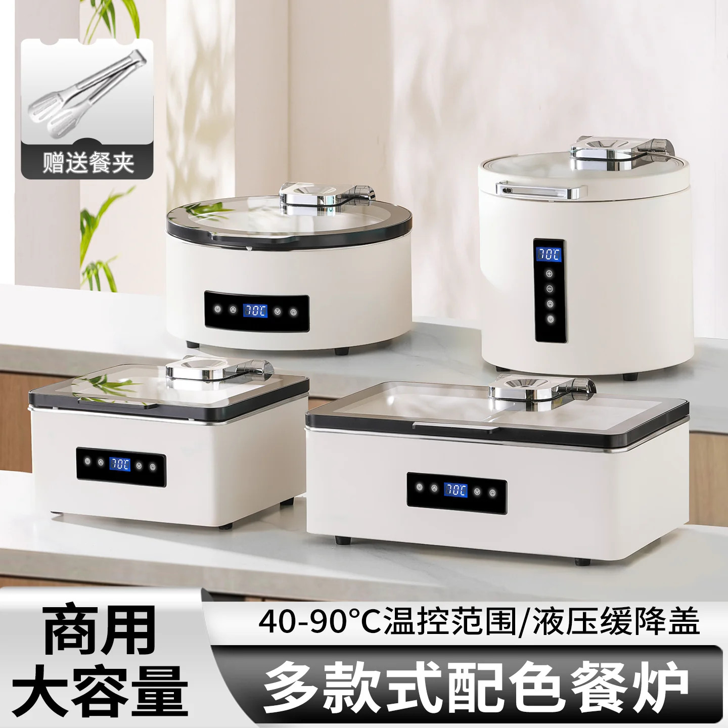 豪华自助餐保温炉液压布菲炉可视餐炉酒店早餐炉电加热保温锅商用