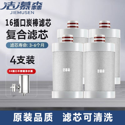 洁慕森适用德思克净水器滤芯