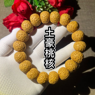 桃核手串手持土豪磨盘飞碟