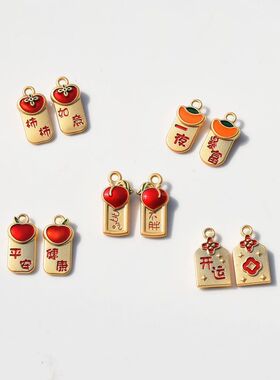 中国风双面合金滴油祝福