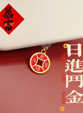 日进斗金手机防尘塞充电堵头挂件吊坠苹果平板华为安卓type-c通用