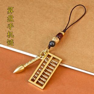小算盘挂件手机链女士纯铜文昌笔创意车钥匙扣男U盘包挂饰品