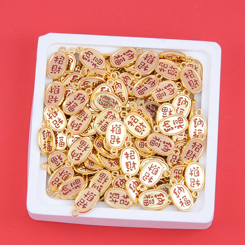 diy饰品手链配件吊坠配珠串珠招财吊坠的珠子小配饰手工编织材料